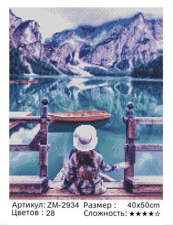 Алмазная вышивка «Наедине» — картинка 2