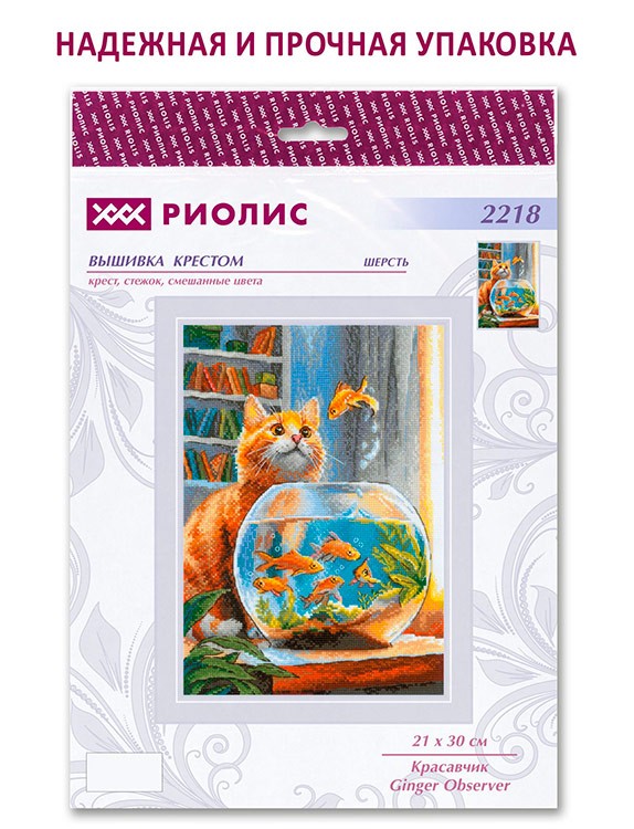 Набор для вышивания «Красавчик» — картинка 6