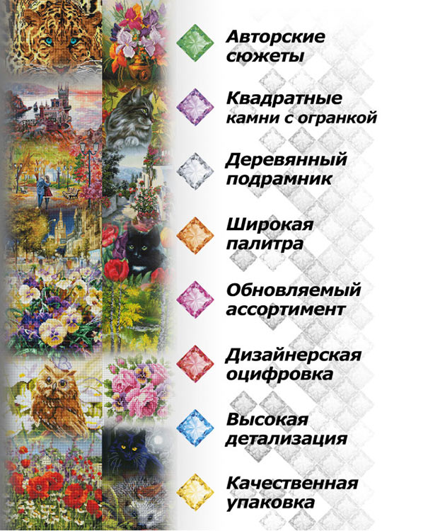 Алмазная вышивка «Крокусы» — картинка 10