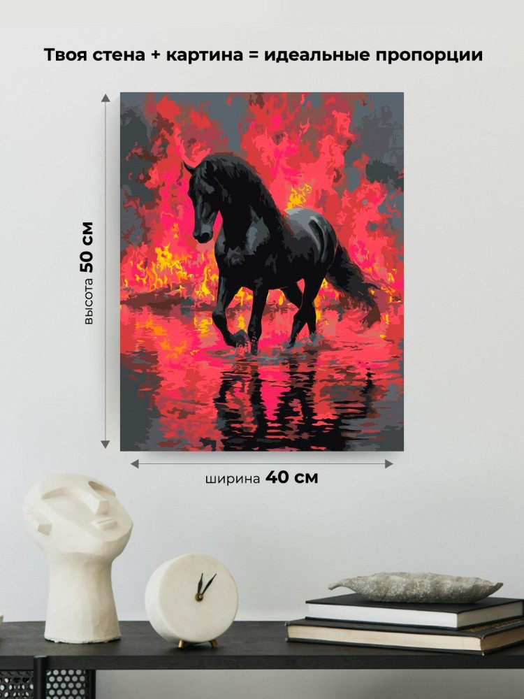 Картина по номерам Огненная лошадь светящаяся Символ года — картинка 3