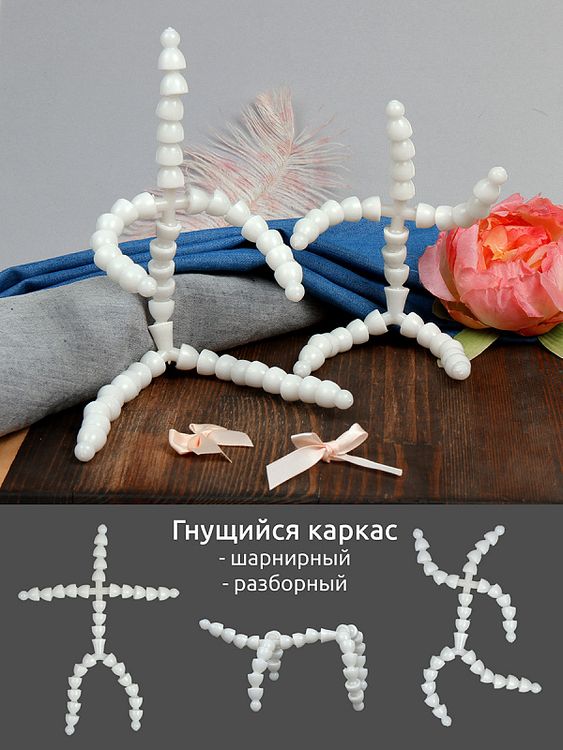 Скелет для игрушки 19 см, руки 5 звеньев - 6 см, ноги 6 звеньев - 7 см, Magic 4 Toys — картинка 2