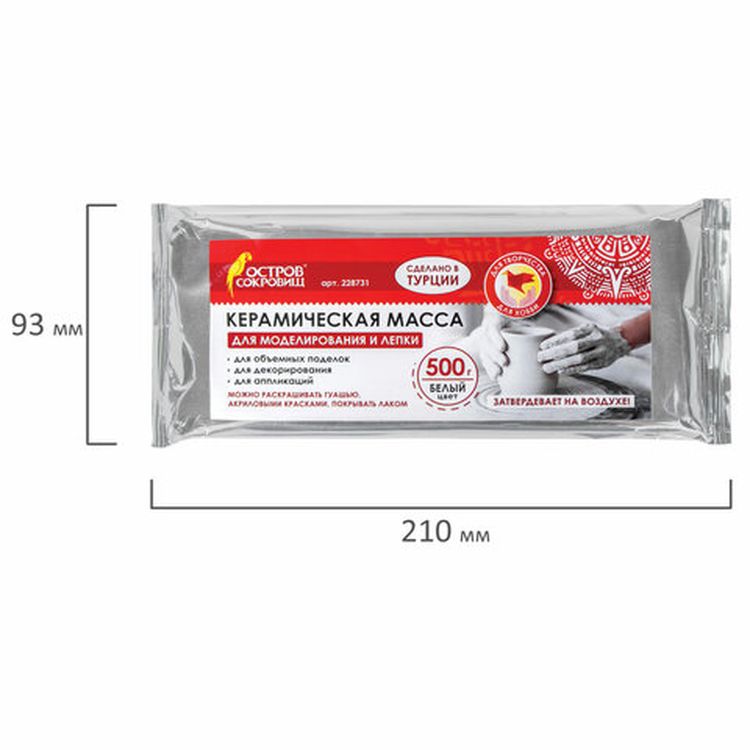 Масса керамическая для лепки Остров сокровищ, самозатвердевающая, 500 г, белая — картинка 5