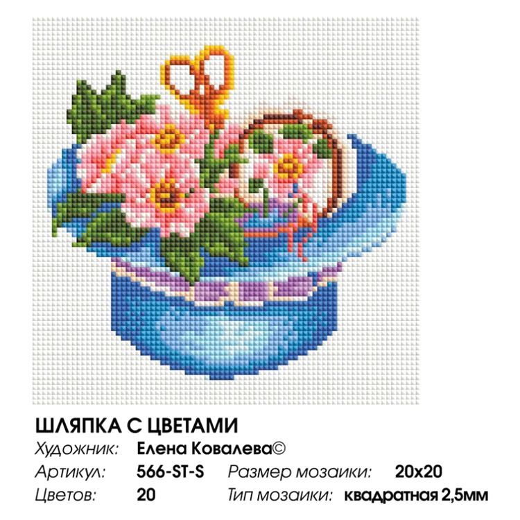 Алмазная вышивка «Шляпка с цветами» — картинка 4