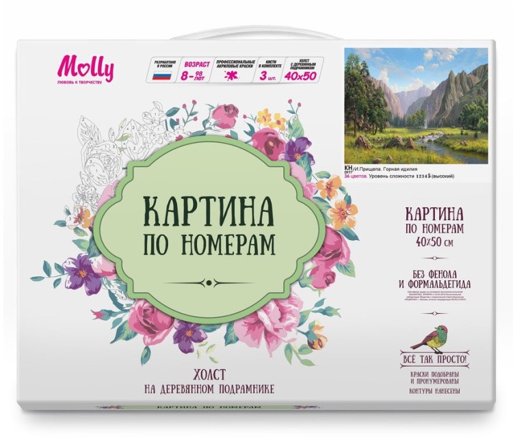 Картина по номерам «Прищепа. Горная идиллия» — картинка 2