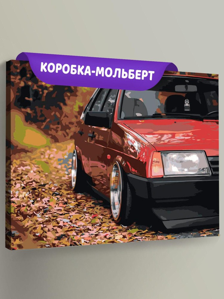 Картина по номерам «ВАЗ-2109: красная Лада девятка в осеннем лесу 2»