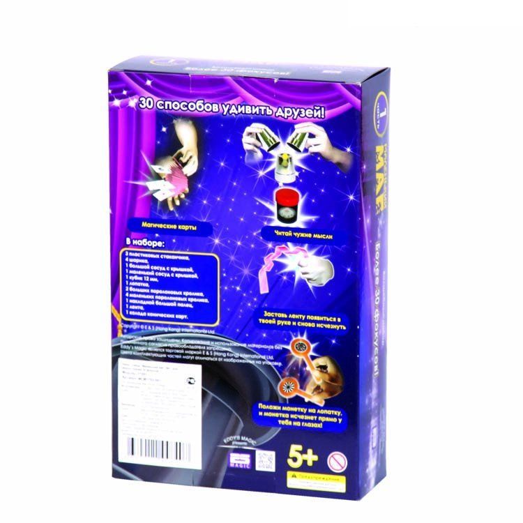 Набор «Маленький маг №1», 30 фокусов — картинка 3