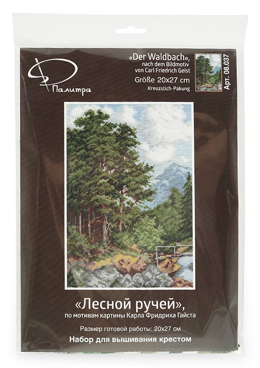 Набор для вышивания «Лесной ручей» по мотивам картины Карла Фридриха Гайста — картинка 4