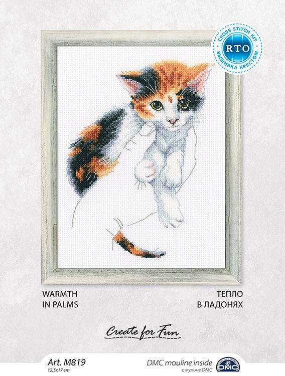 Набор для вышивания «Тепло в ладонях 3», РТО — картинка 5