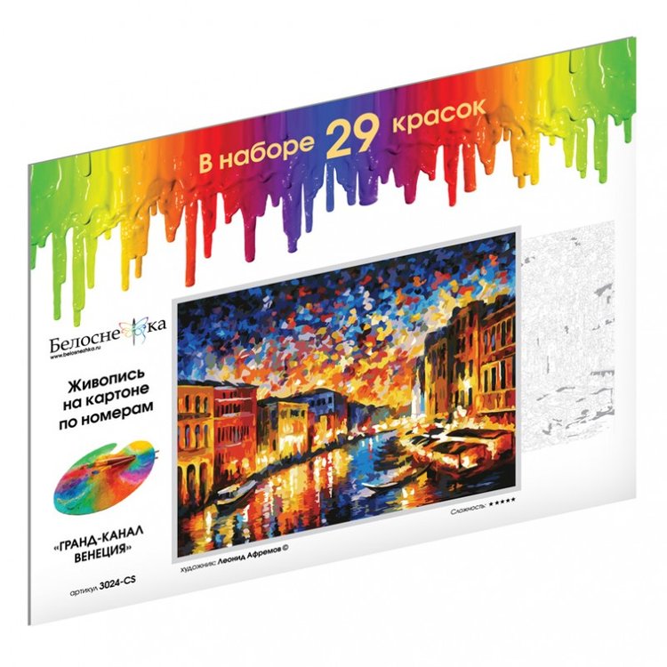 Картина по номерам «Гранд-Канал Венеция» — картинка 4
