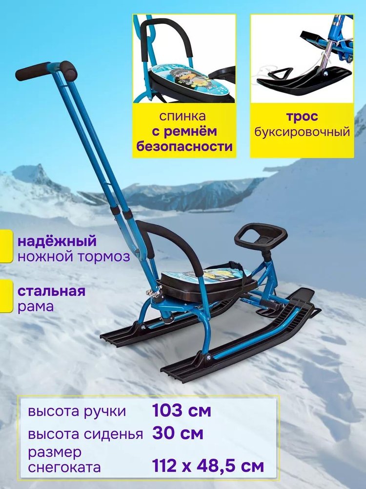 Снегокат детский 105 Control Animals Ёжик со спинкой — картинка 2