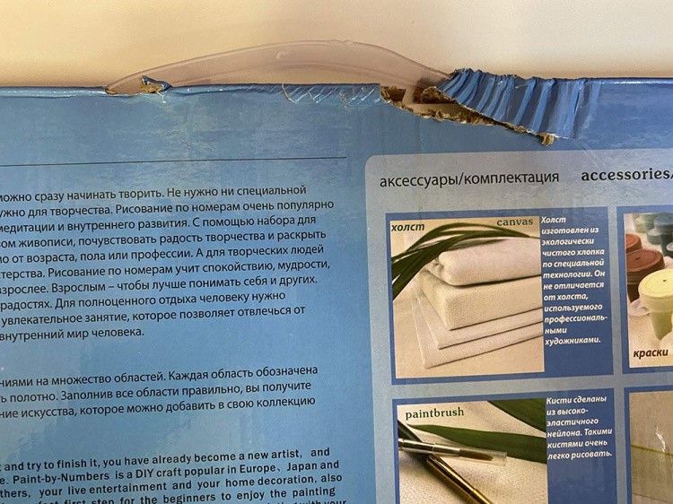 УЦЕНКА. Картина по номерам «У самого моря» (порвана коробка) — картинка 4