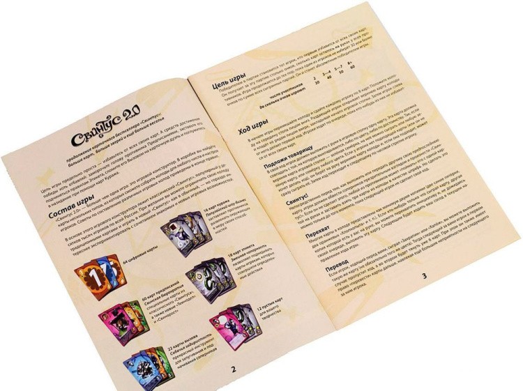 Настольная игра: Свинтус 2.0 (3-е рус. изд.) — картинка 6