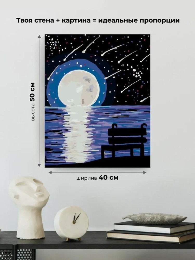 Картина по номерам «Звездопад» — картинка 3