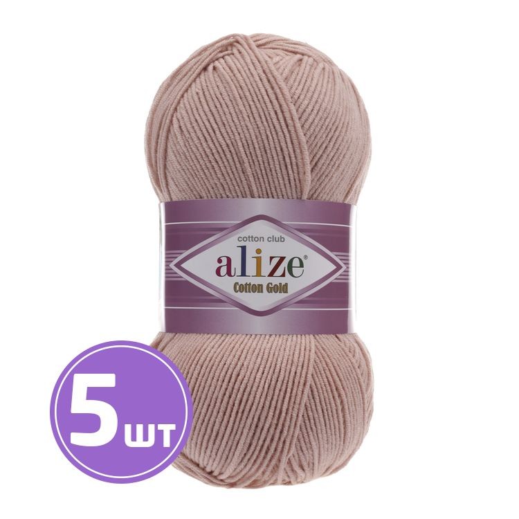 Пряжа ALIZE Cotton Gold (161), лотос, 5 шт. по 100 г