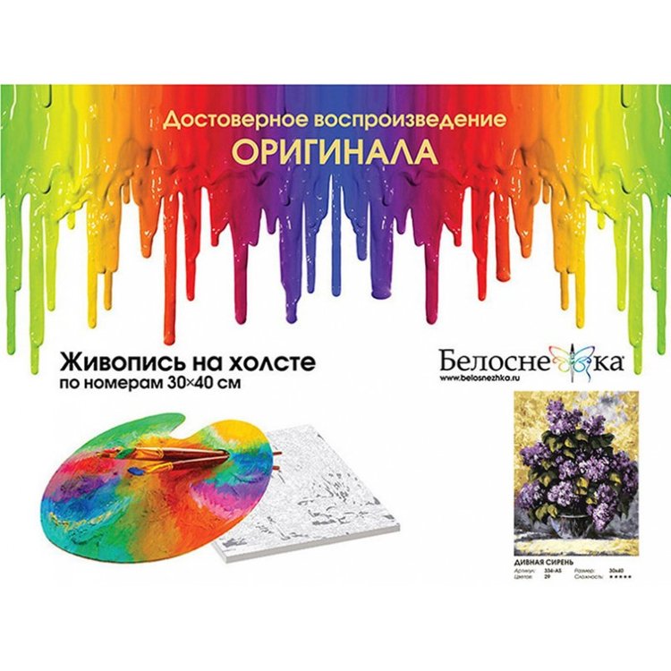 Картина по номерам «Дивная сирень» — картинка 4