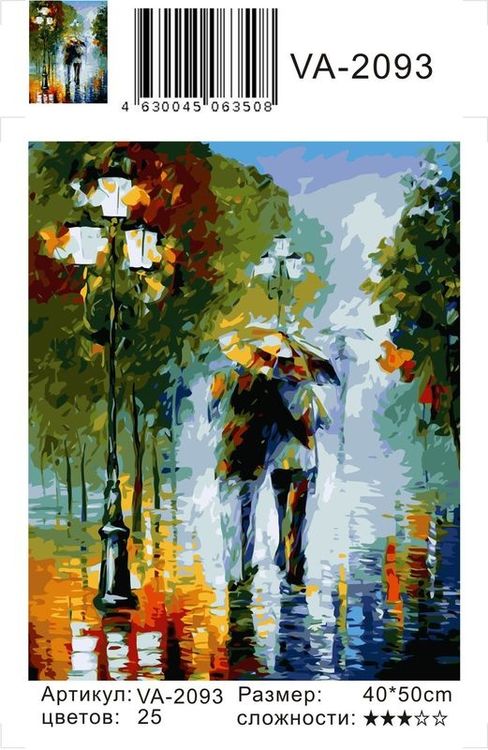 Картина по номерам «Прогулка в парке» — картинка 2