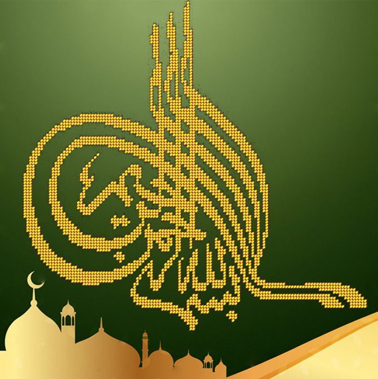 Алмазная вышивка «Во имя Бога милостивого и милосердного» — картинка 2