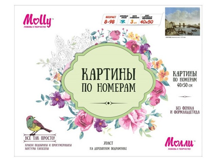 Картина по номерам «Аничков мост» — картинка 2