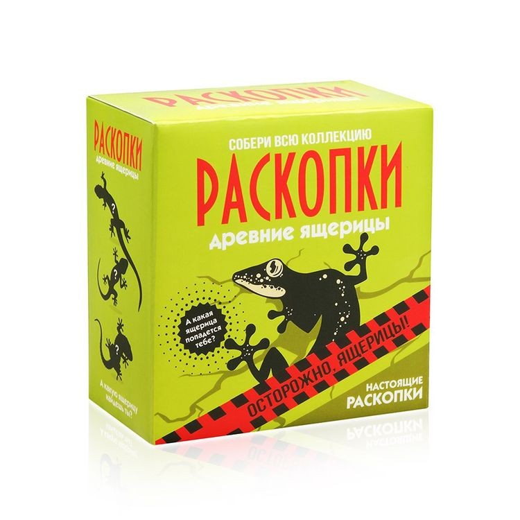 Набор для проведения раскопок Bumbaram «Ящерицы» — картинка 3