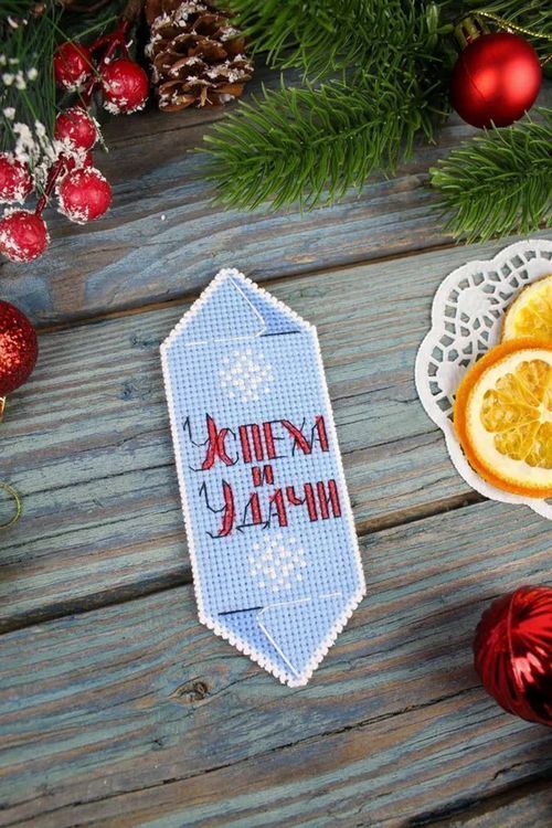 Набор для вышивания «Конфета новогодняя №4» — картинка 6