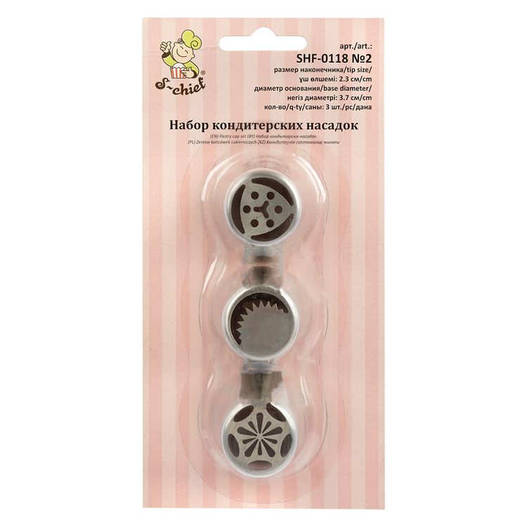 Набор кондитерских насадок №2, металл, 4.2 см, 3 шт., S-CHIEF — картинка 2