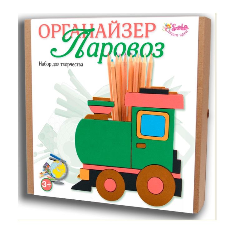 Набор для творчества «Органайзер. Паровоз»