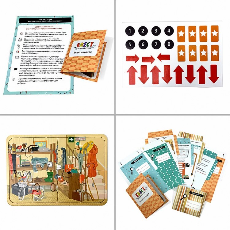 Набор «Квест в чемоданчике. Бюро находок» — картинка 6
