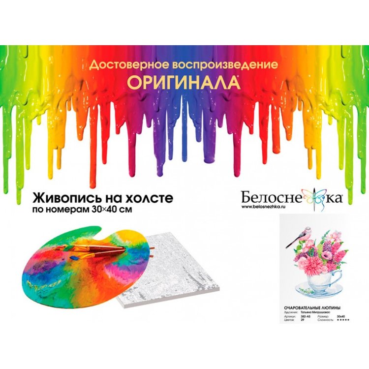 Картина по номерам «Очаровательные люпины» — картинка 4