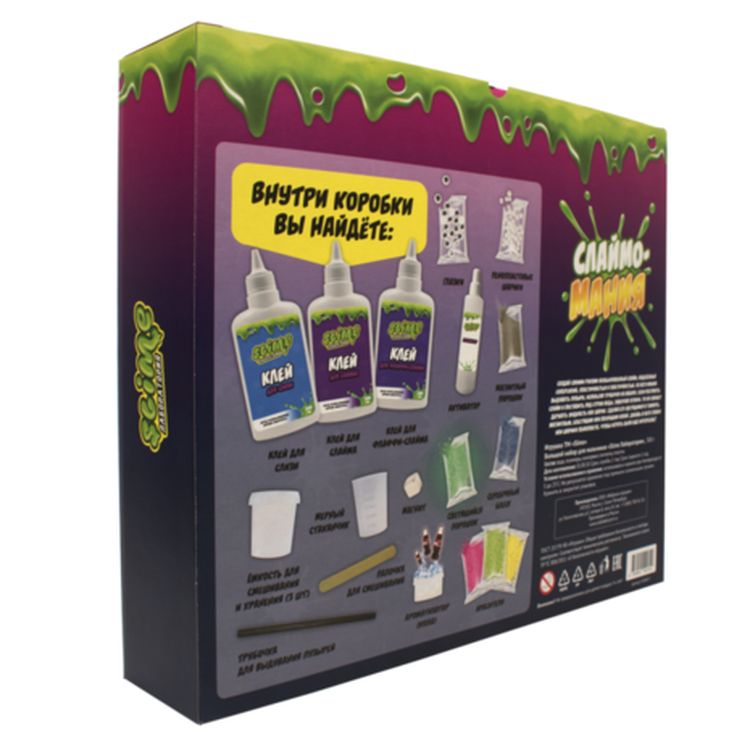 Большой набор для мальчиков Slime «Лаборатория», 300 гр. — картинка 5