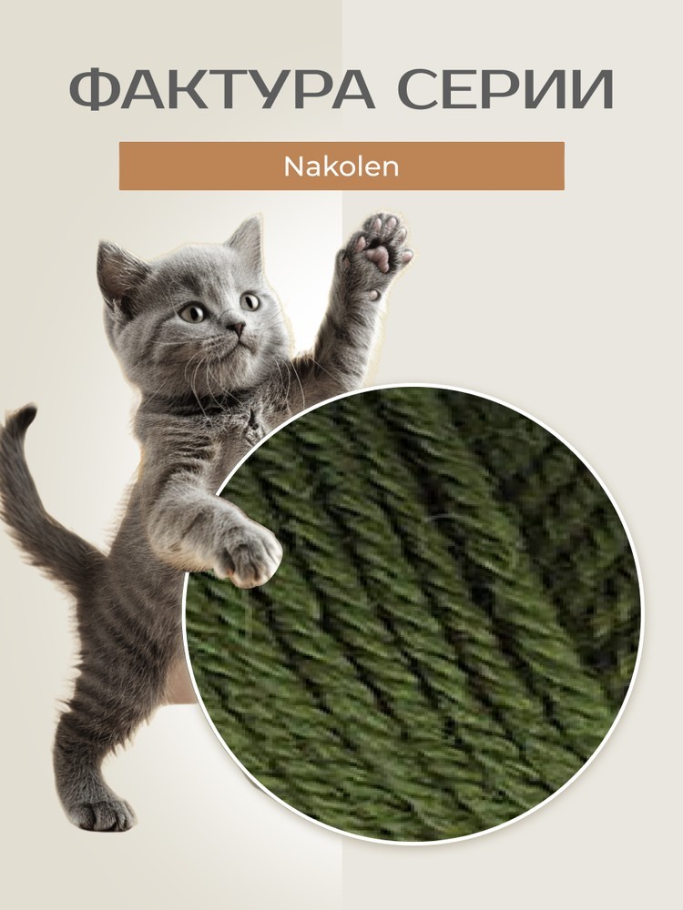 Пряжа NAKO Nakolen (Нако Наколен), (1902), болотный, 5 шт. по 100 г — картинка 3