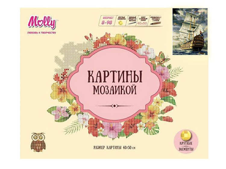 Алмазная вышивка «Старинный бриг» — картинка 2