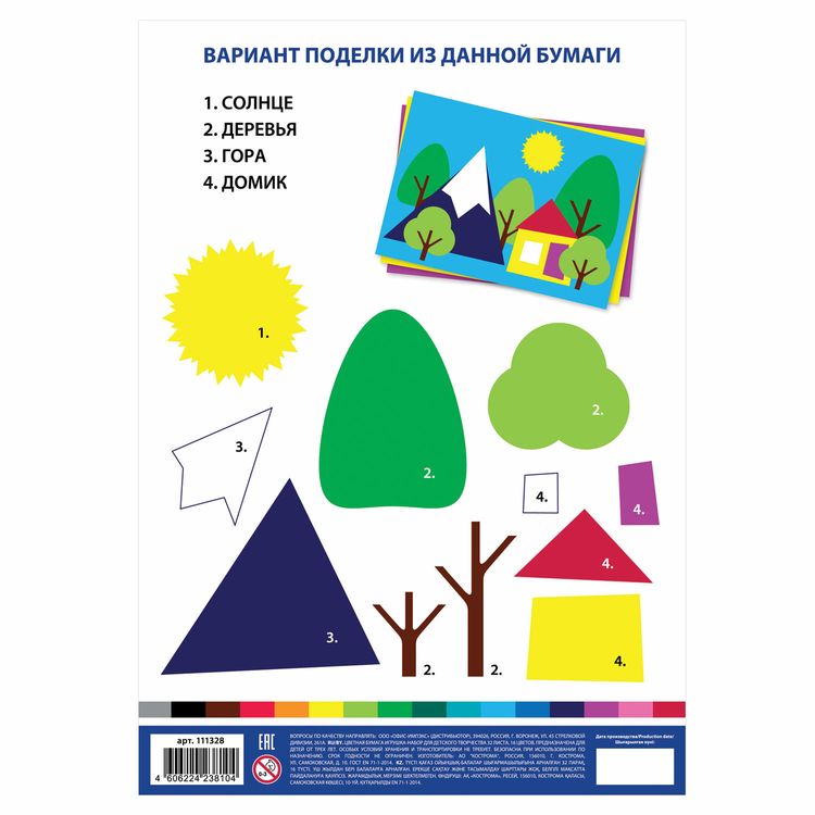 Цветная бумага А4 односторонняя «Лесная сказка», 32 листа, 16 цветов, Brauberg — картинка 4