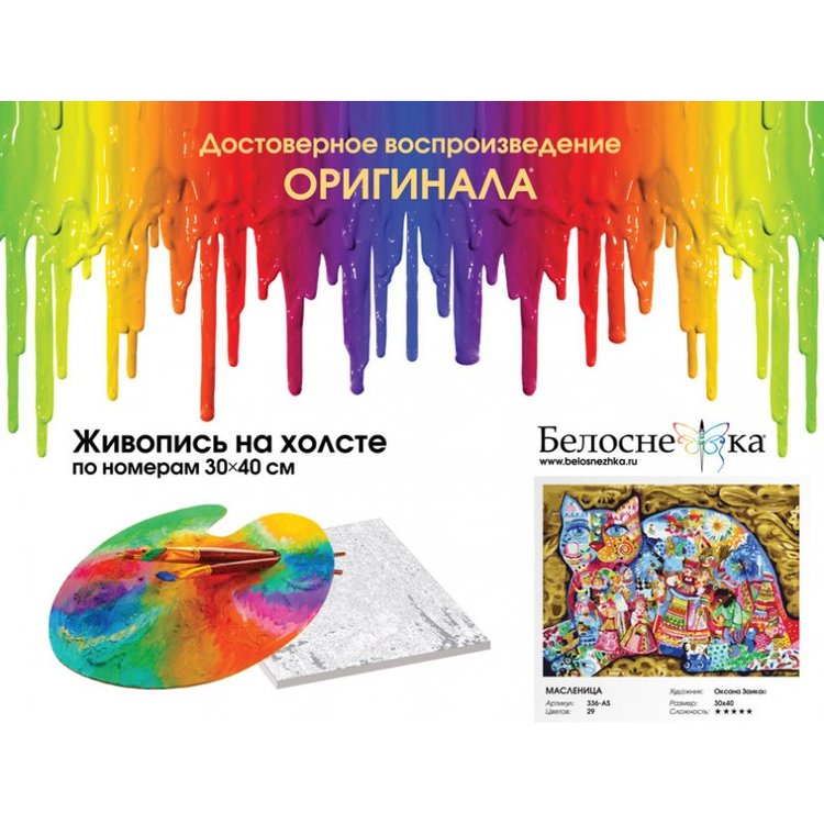 Картина по номерам «Масленица» — картинка 4