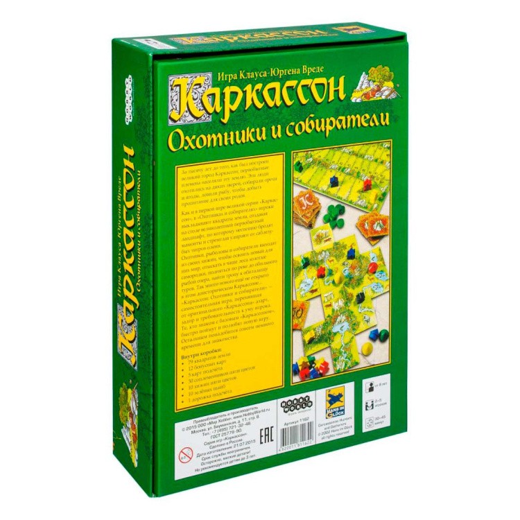 Настольная игра: Каркассон. Охотники и собиратели (2-е рус. изд.) — картинка 2
