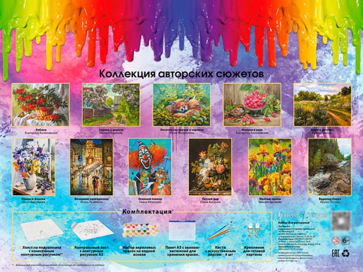 Картина по номерам «Солнечный день» — картинка 8