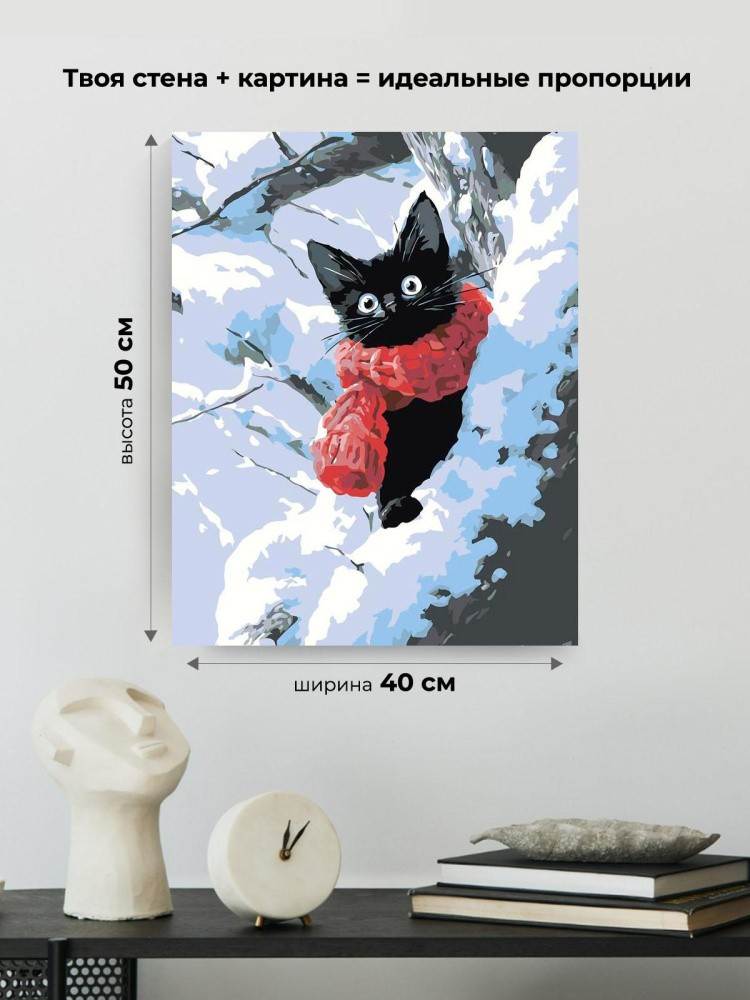 Картина по номерам Черный котик зимой среди снега — картинка 3