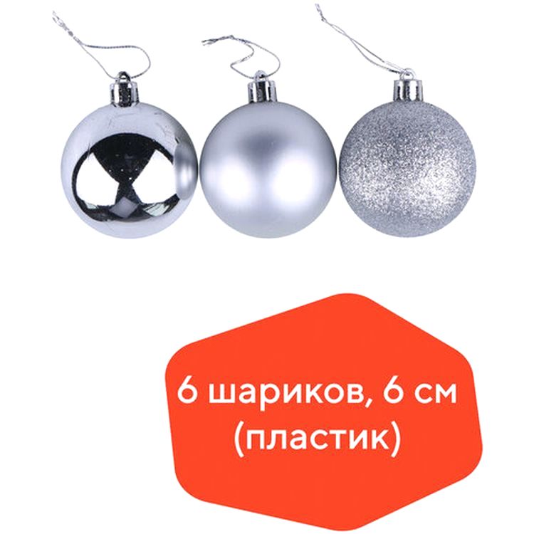 Шары елочные, набор 6 шт., пластик, 6 см, серебристые (глянец, матовый, глиттер) — картинка 2