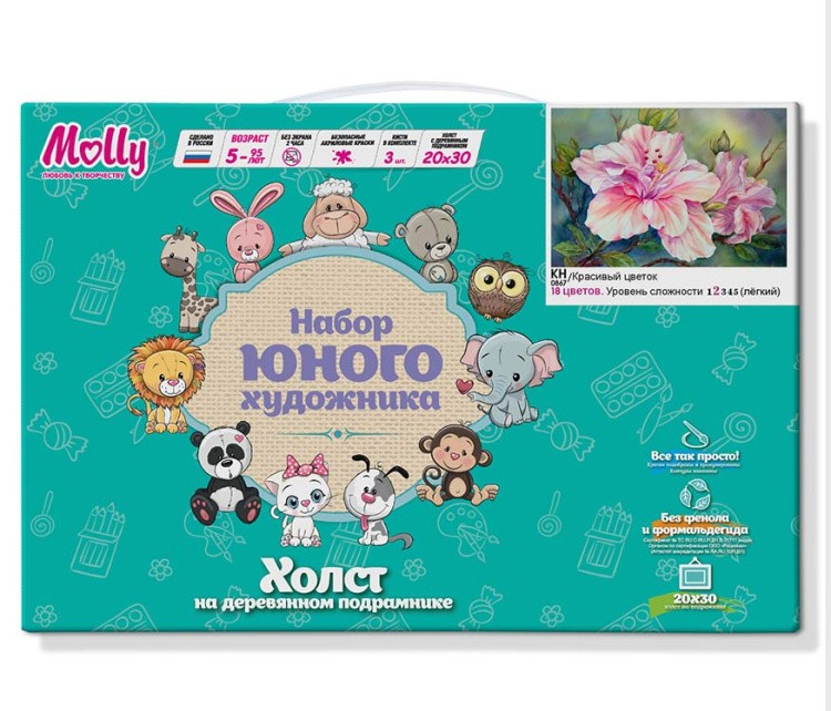 Картина по номерам «Красивый цветок» — картинка 2