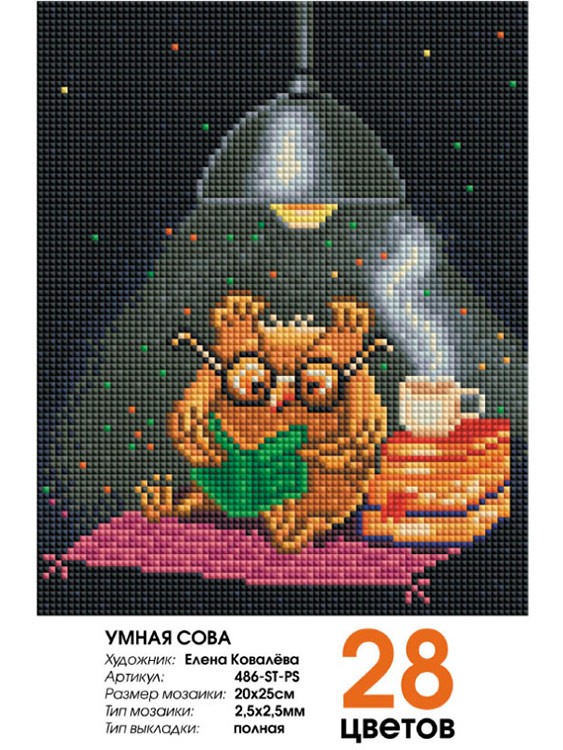 Алмазная вышивка «Умная сова» — картинка 2