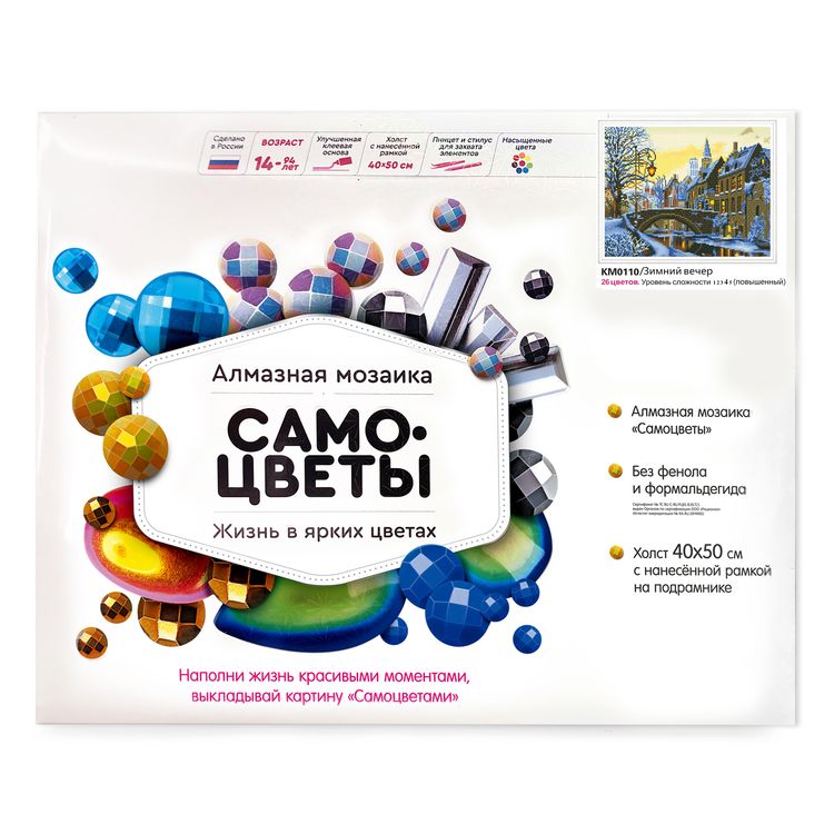 Алмазная вышивка «Зимний вечер» — картинка 3