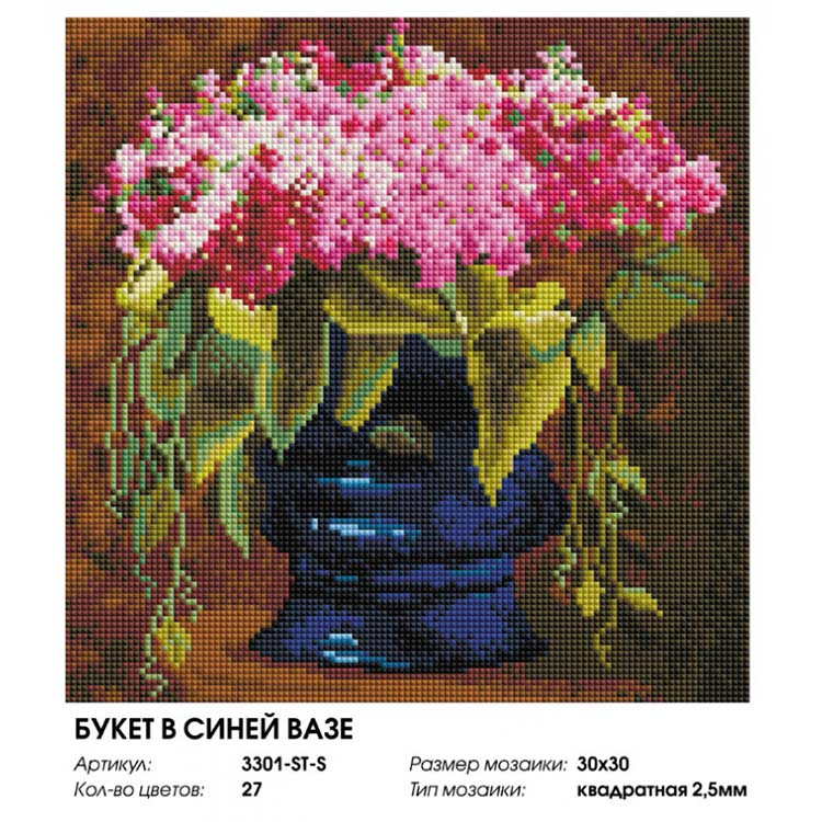 Алмазная вышивка «Букет в синей вазе» — картинка 2