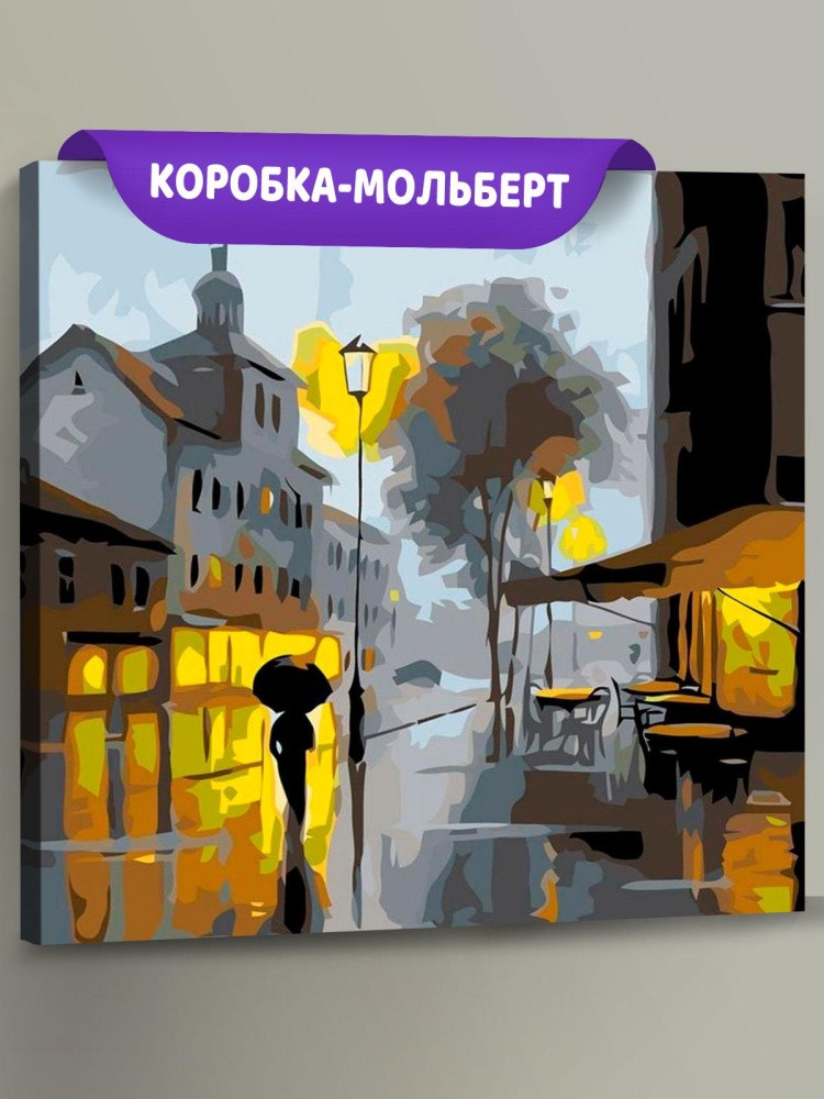 Картина по номерам «Свет вечерних фонарей»