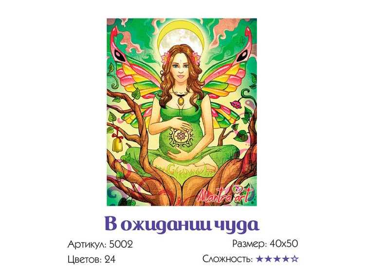 Картина по номерам «В ожидании чуда» — картинка 3