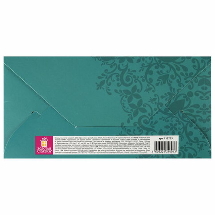 Конверт для денег «Самой красивой паре» — картинка 2