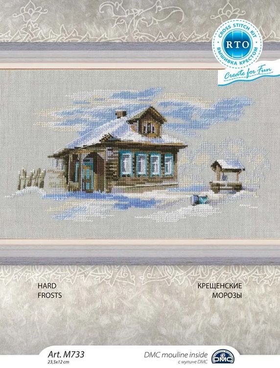Набор для вышивания «Крещенские морозы», РТО — картинка 3