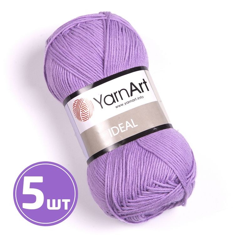 Пряжа YarnArt Ideal (245), сиреневые дали, 5 шт. по 50 г