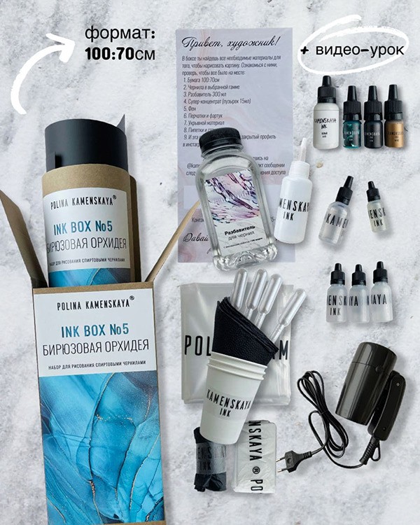 Набор для создания картин в стиле INK ART «Бирюзовая орхидея» (с феном) — картинка 2