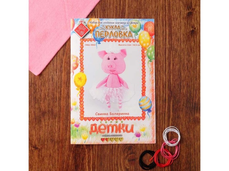 Набор для шитья «Свинка-балеринка» — картинка 6