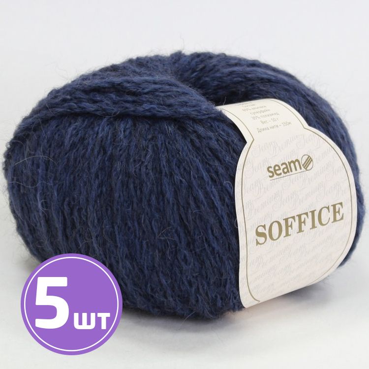 Пряжа SEAM SOFFICE (98116), меланж, 5 шт. по 50 г