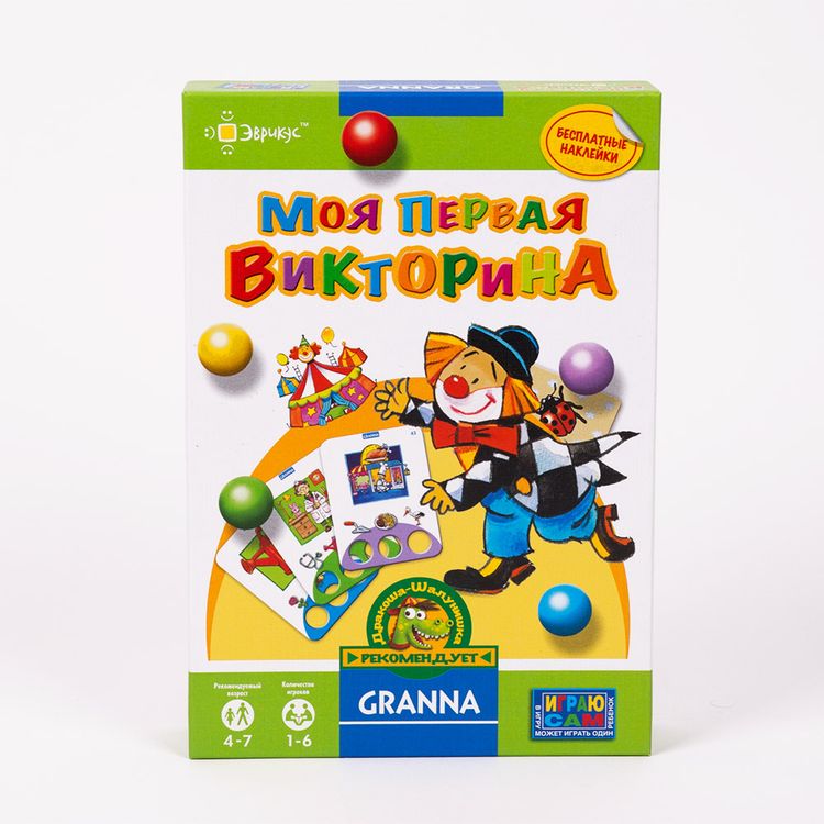 Настольная игра «Моя первая викторина» — картинка 3